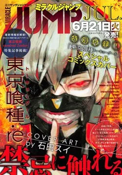 TOKYO GHOUL:RE THUMBNAIL